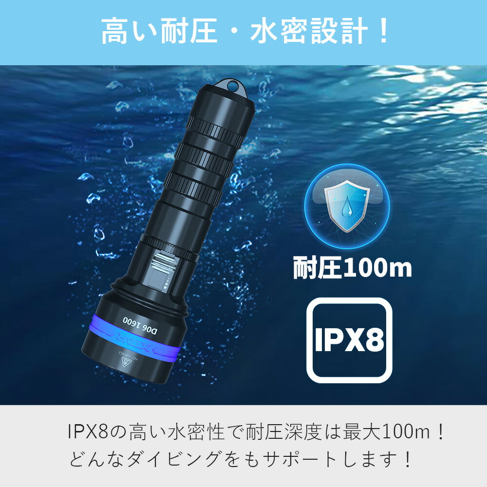 ダイビングライト セット 大光量 1600 ルーメン 無段階調光 XTAR