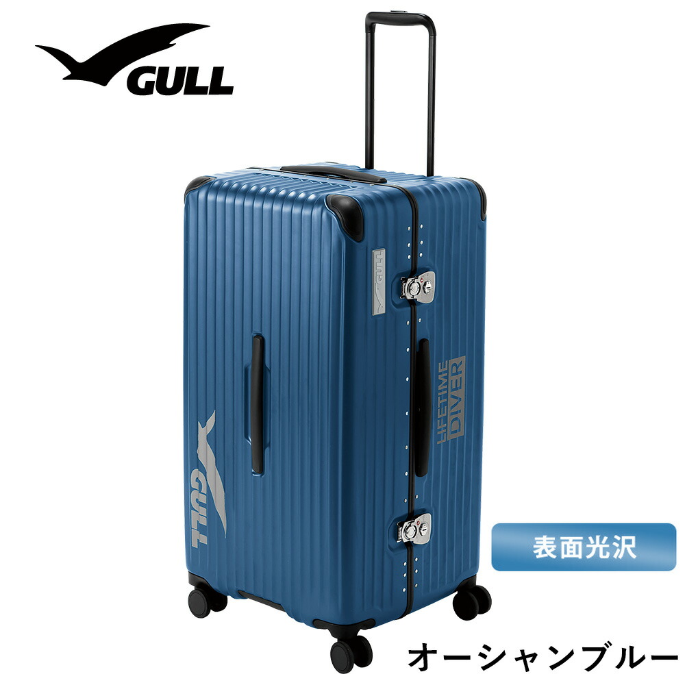 2026新商品】GULL ガル ハードシェルスーツケース GB-6506C ダイビング