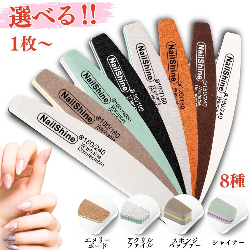 楽天市場】ネイルファイル 選べる やすり スポンジファイル 爪やすり