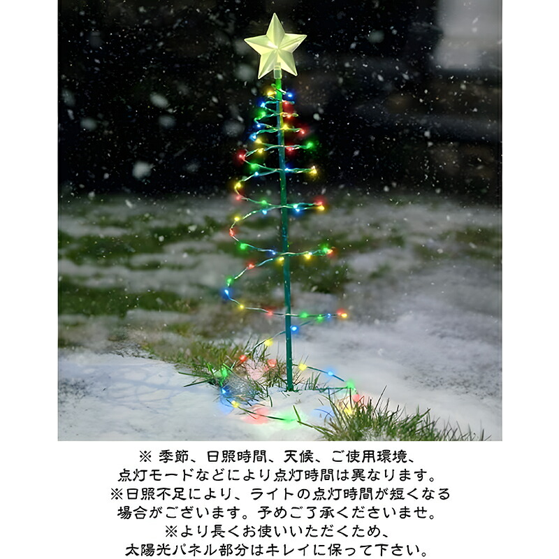 楽天市場】＼8つモード／クリスマスツリー ledライト イルミネーション