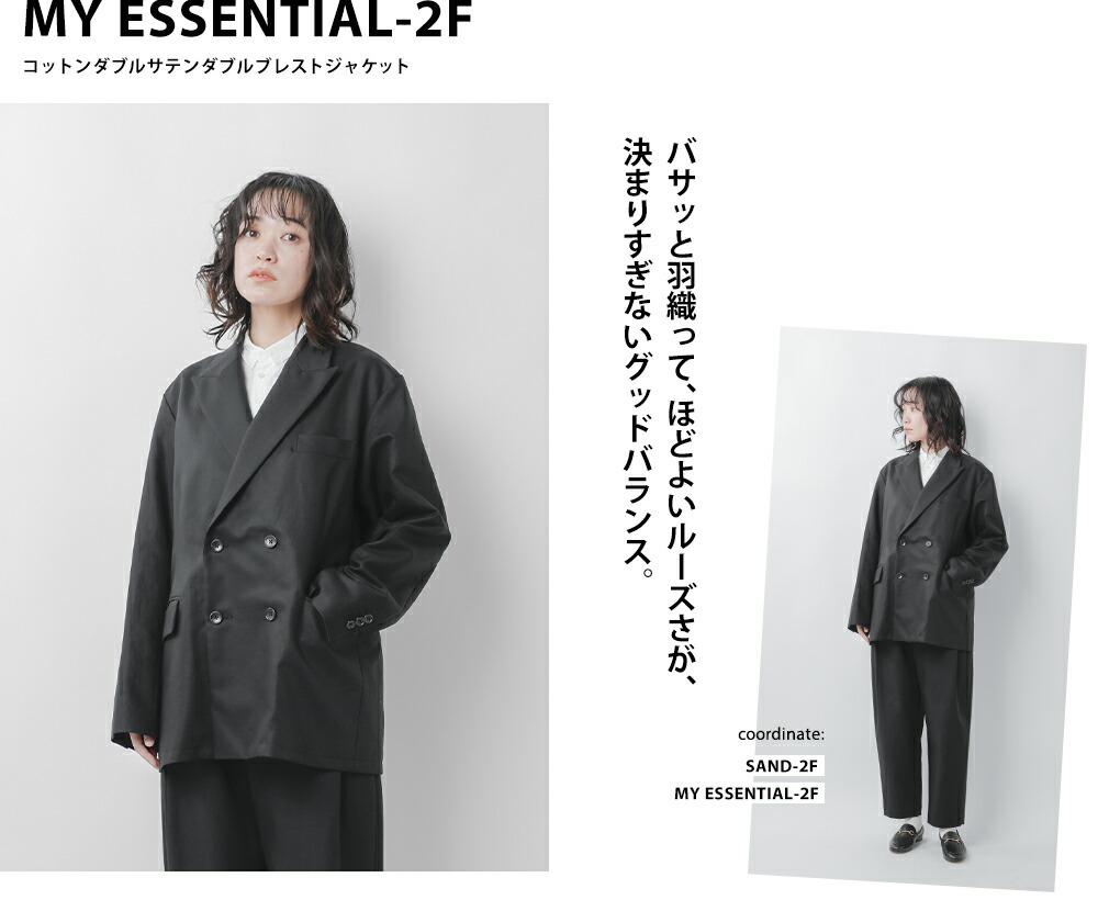 組み合わせ、自由。nicholson&nicholson(ニコルソンアンドニコルソン