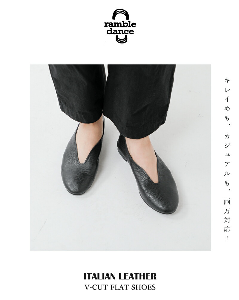 楽天市場】ramble dance ランブル ダンス イタリアンレザー Vカット