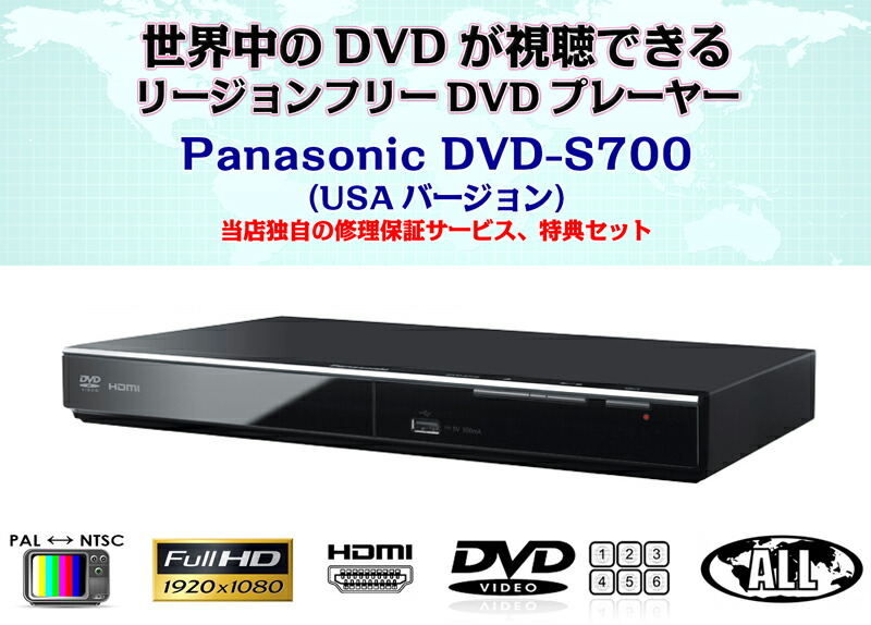 楽天市場】【完全1年保証/3年延長可】 Panasonic パナソニック DVD