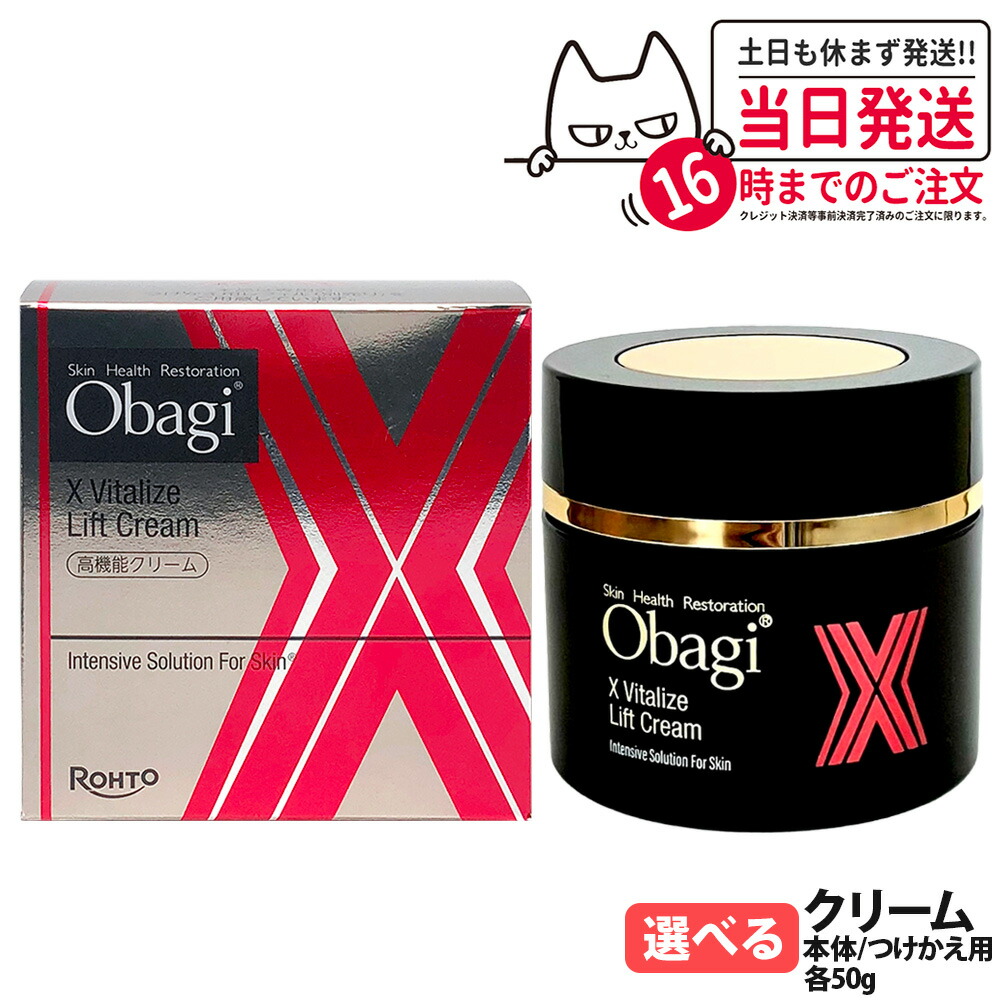 楽天市場】【国内正規品・2025年新発売】Obagi オバジX ダーマ