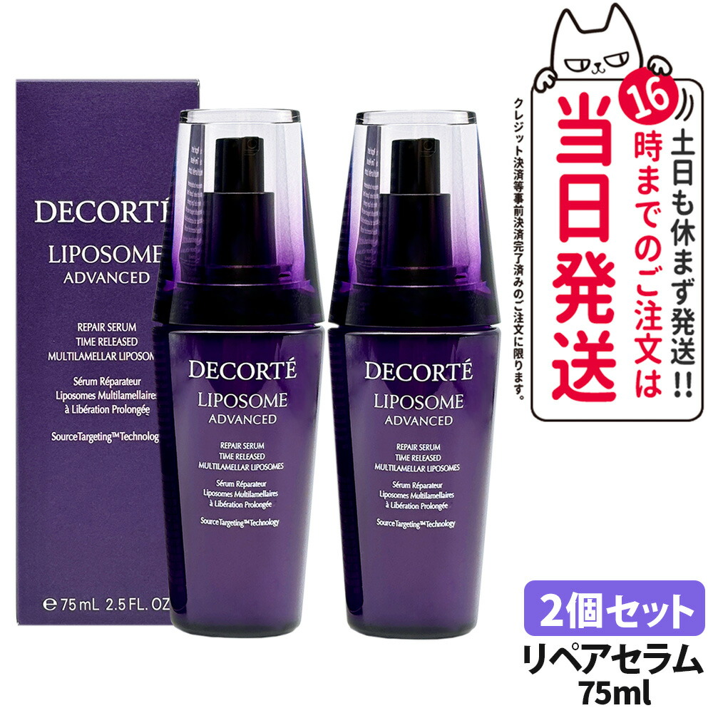 楽天市場】【2個セット・国内正規品】コスメデコルテ リポソーム