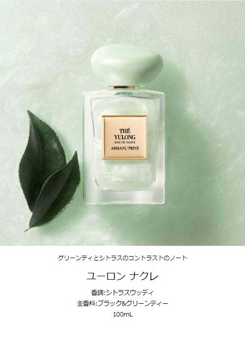 楽天市場】【公式】アルマーニ プリヴェ シプレー パンテレリア 100mL