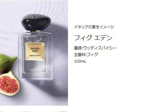 楽天市場】【公式】アルマーニ プリヴェ ローズ アレクサンドリエ