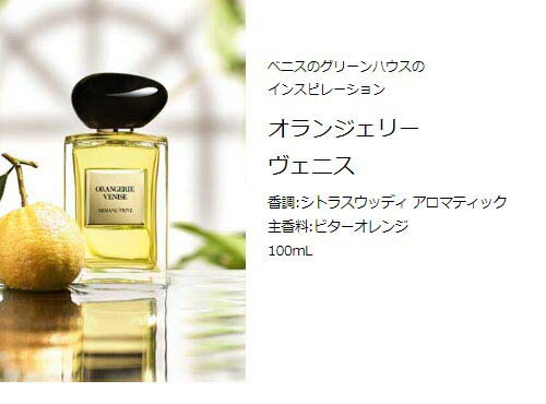 楽天市場】【公式】アルマーニ プリヴェ ローズ アレクサンドリエ