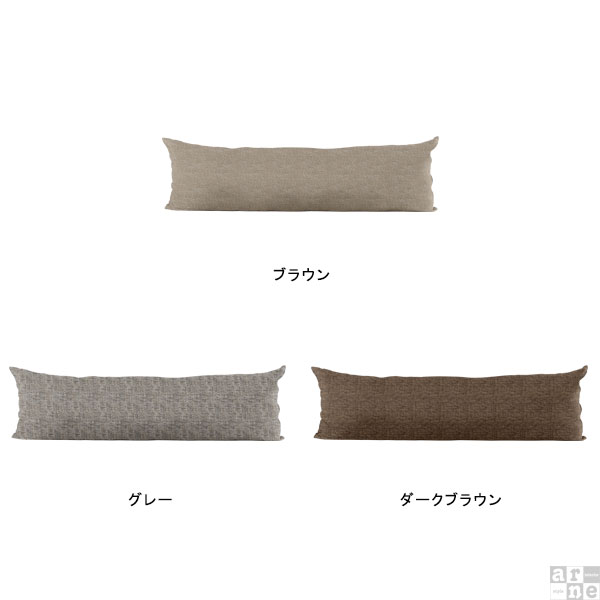 楽天市場】抱き枕カバー ロングクッションカバー クッションカバー