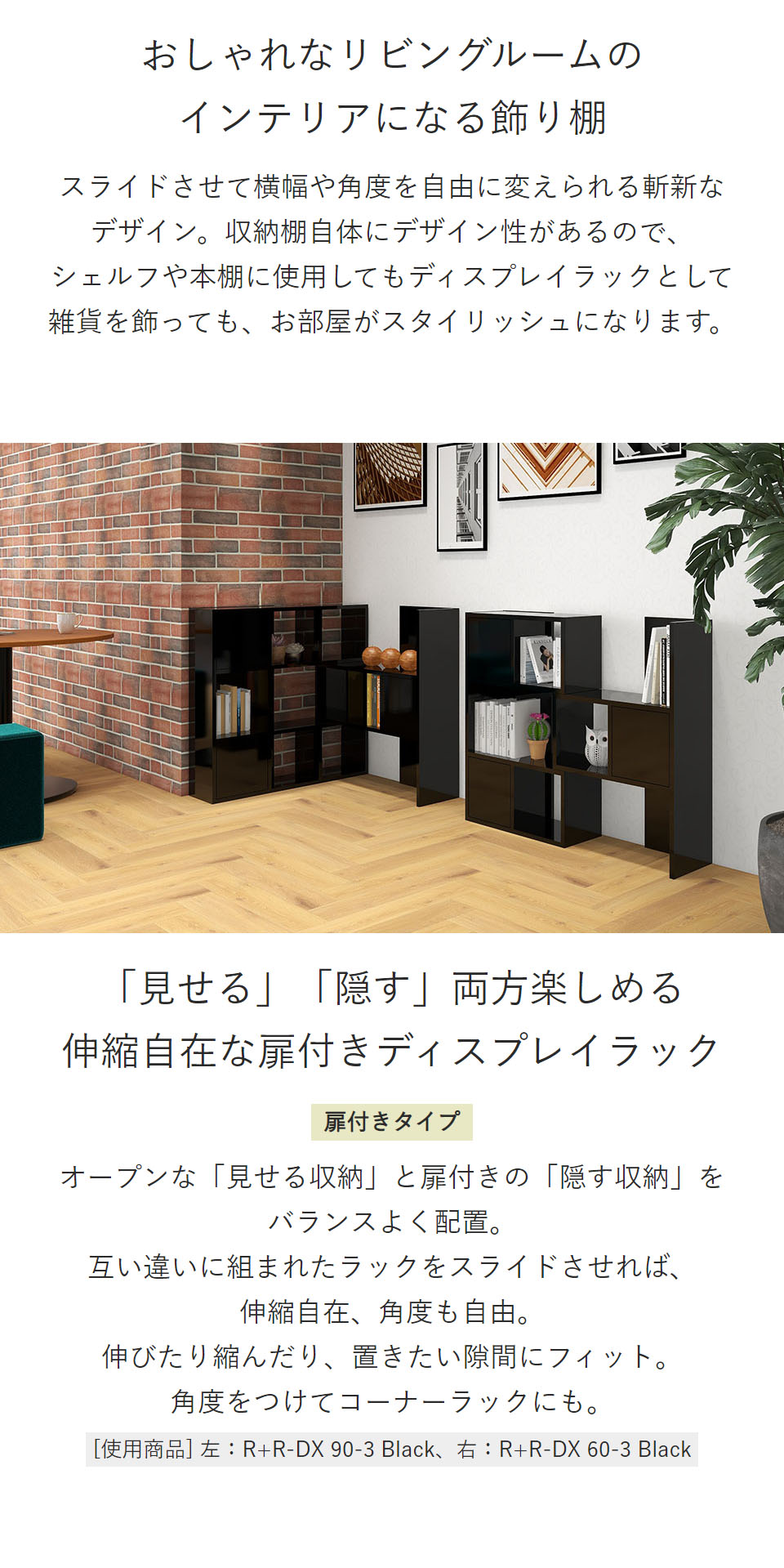 楽天市場】シェルフ 黒 リビング収納 ディスプレイラック 扉付き 3段