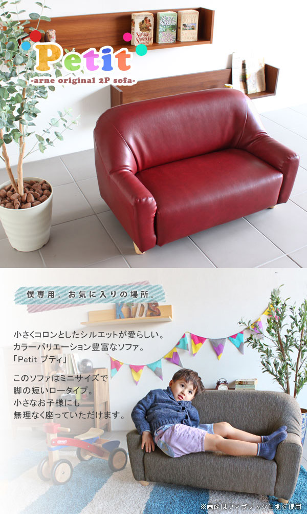 楽天市場】ローソファ 合成皮革 ソファ ミニソファー 2人掛け レザー