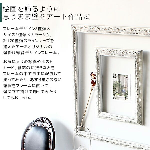 フレーム 額縁 壁掛け｜F-004額2434｜0000a05875 - オーダー家具