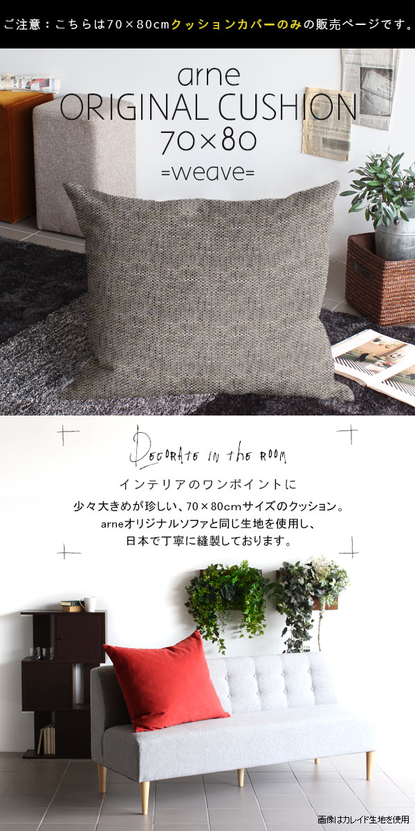 楽天市場】クッションカバー 大きいサイズ クッション カバー 長方形