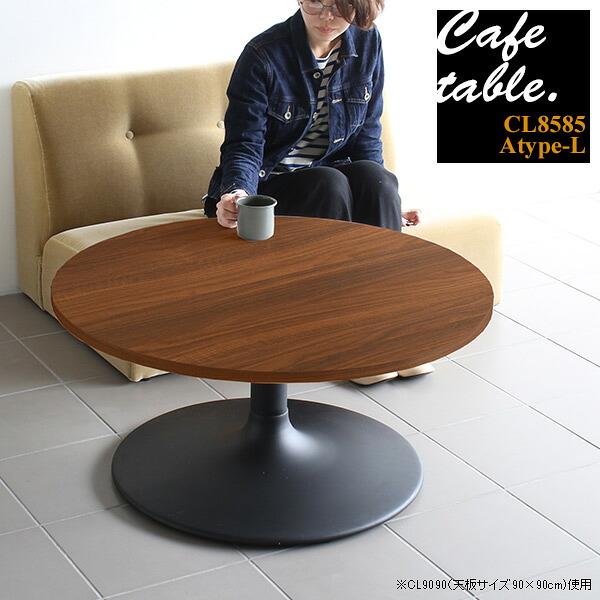 楽天市場】ローテーブル センターテーブル ラウンド 円形 丸テーブル