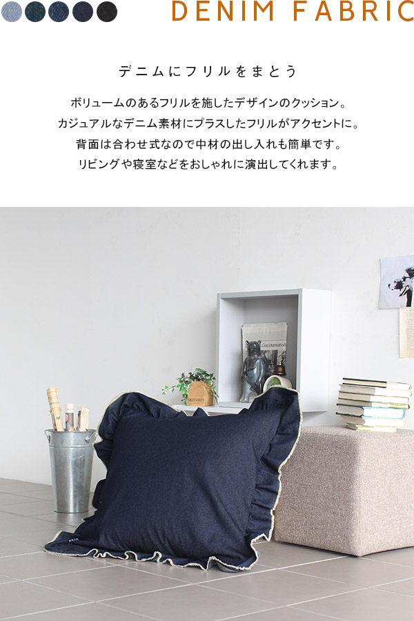 楽天市場】クッションカバー 60×60 60×60cm クッション 日本製 大きめ