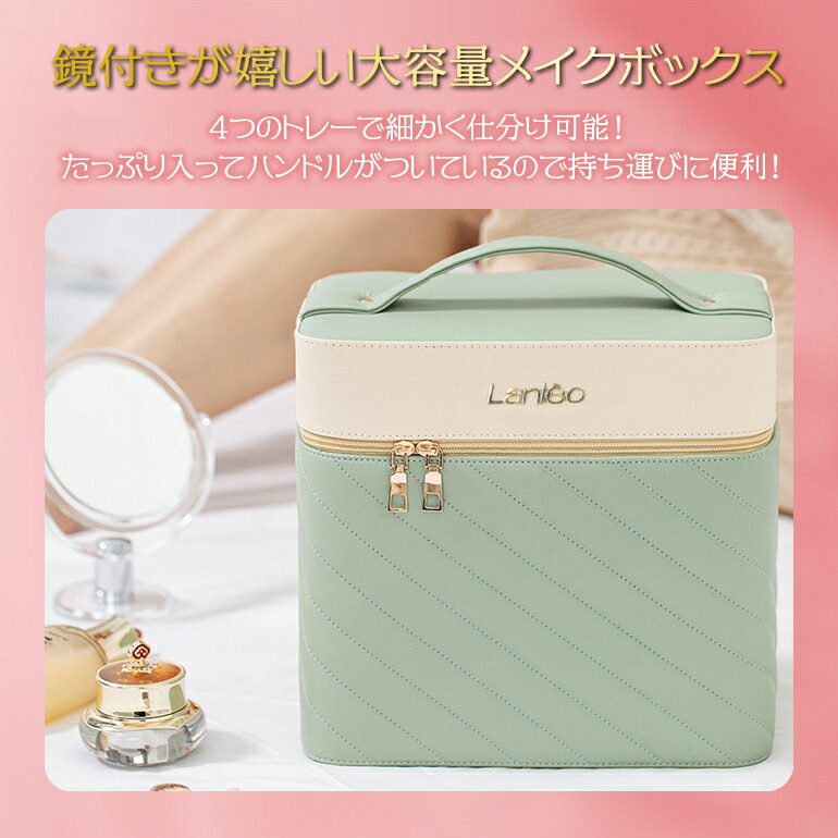 楽天市場】メイクボックス 鏡付き 大容量 持ち運び 横開き4段トレイ