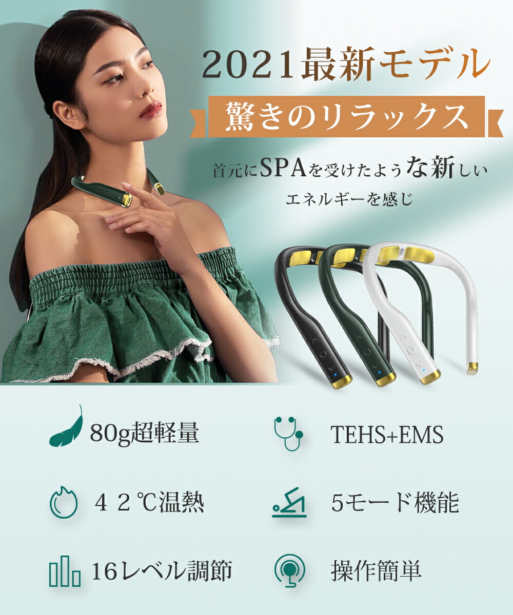 楽天市場】【最大P47倍＆クーポン⇒6,050円】 リラクゼーション器 肩