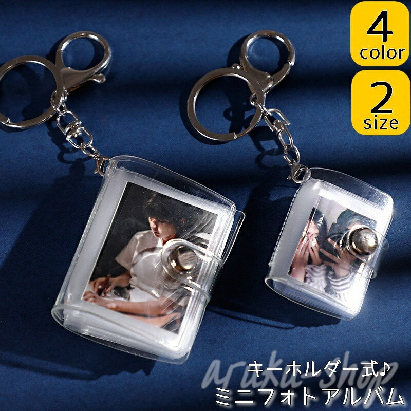 楽天市場】【SS期間限定・10%OFF】 ミニフォトアルバム キーホルダー式