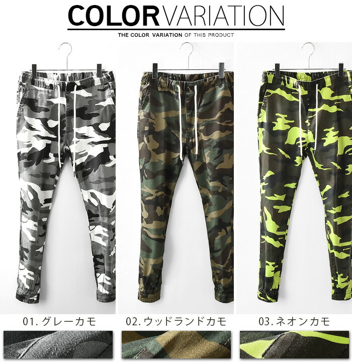 楽天市場】ジョガーパンツ メンズ 迷彩 カモ 柄 カモフラ スキニー