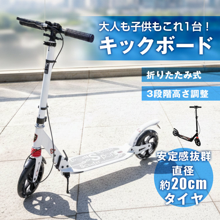 楽天市場】3/3〜90％オフCP！【送料無料】 キックボード 大人用