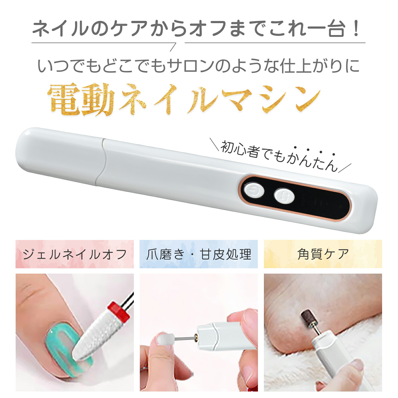 楽天市場】3/3〜90％オフCP！【送料無料】 ネイルマシン ネイル