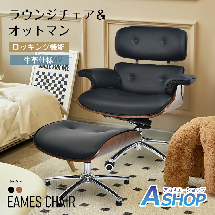 楽天市場】3/3〜90％オフCP！【送料無料】 ラウンジチェア オットマン