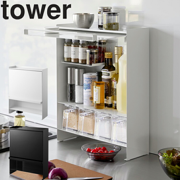 楽天市場】[ 前が開く 隠せる調味料ラック タワー ] tower ラック