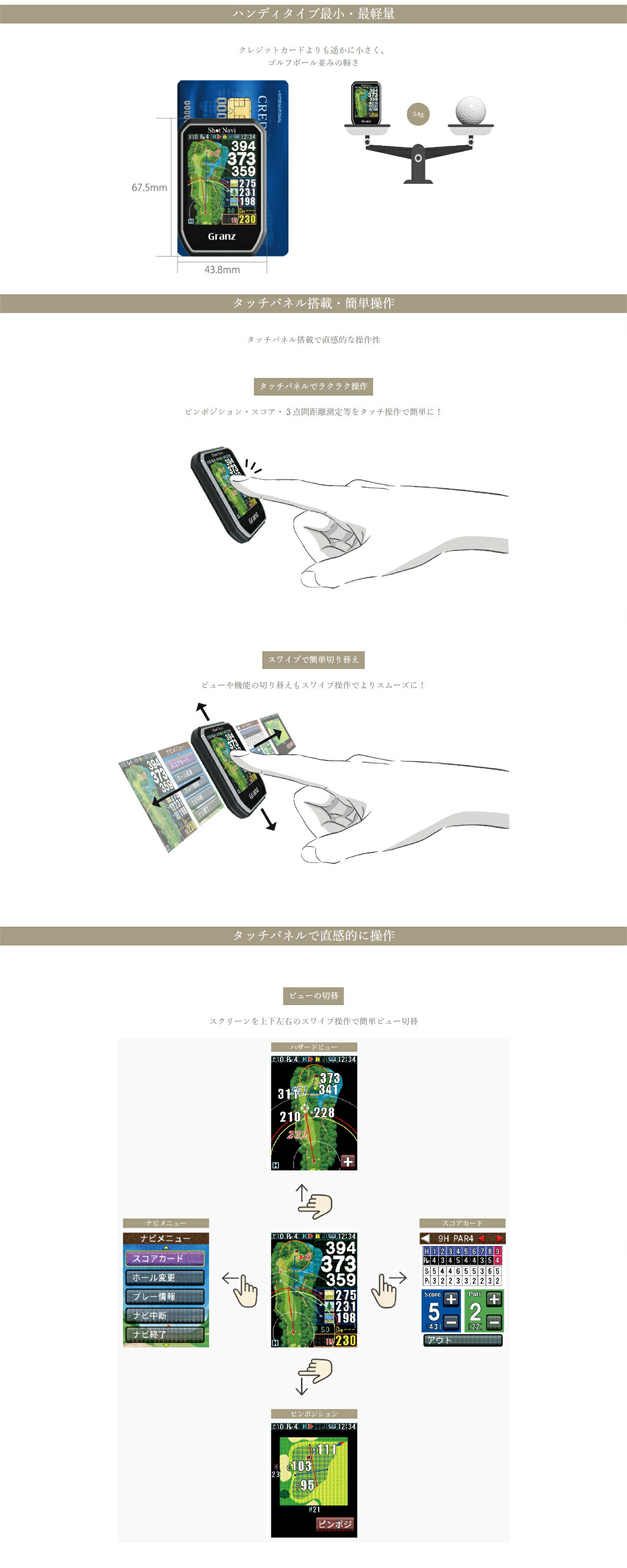 ショットナビ Shot Navi グランツ Granz ハンディタイプ GPS ゴルフ