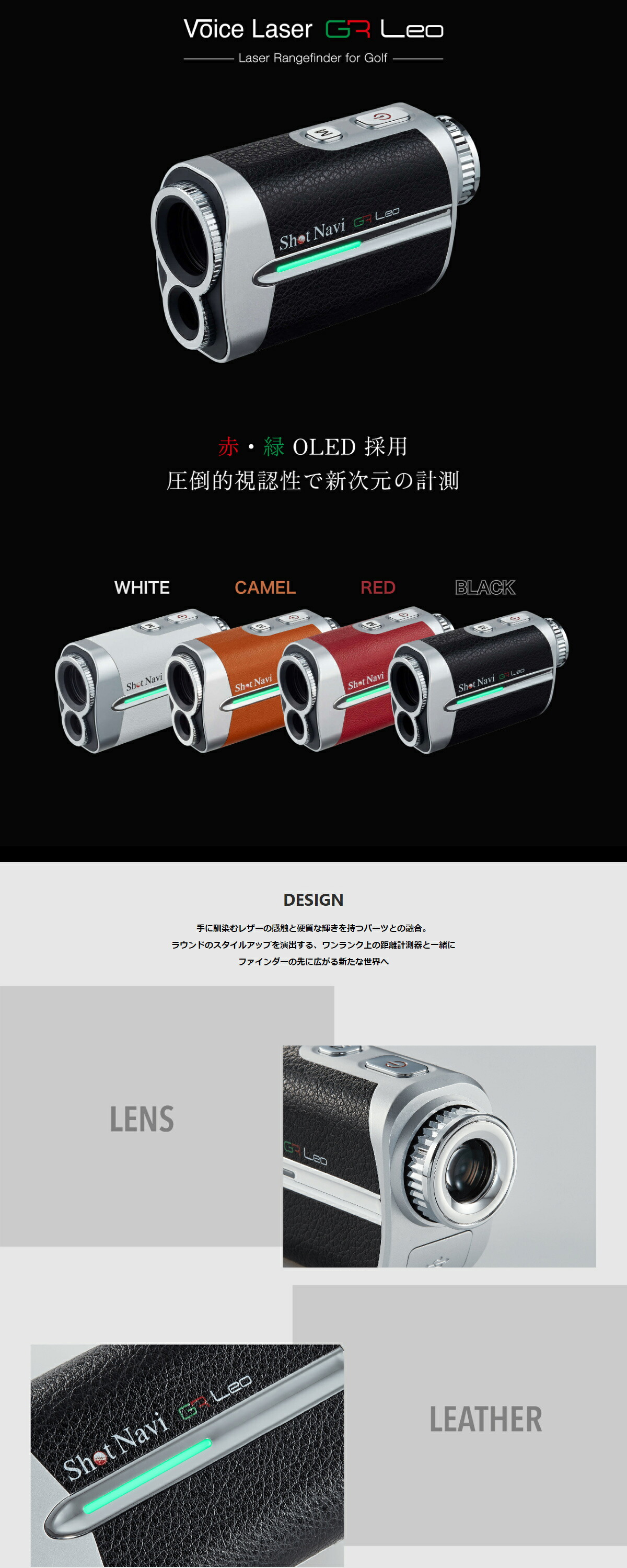 ショットナビ Shot Navi ボイスレーザー GRレオ Voice Laser GR Leo