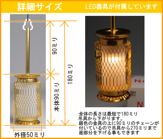 楽天市場】仏壇用 吊下げ 灯篭 雅型灯篭 金色 (対入) 小LED電装