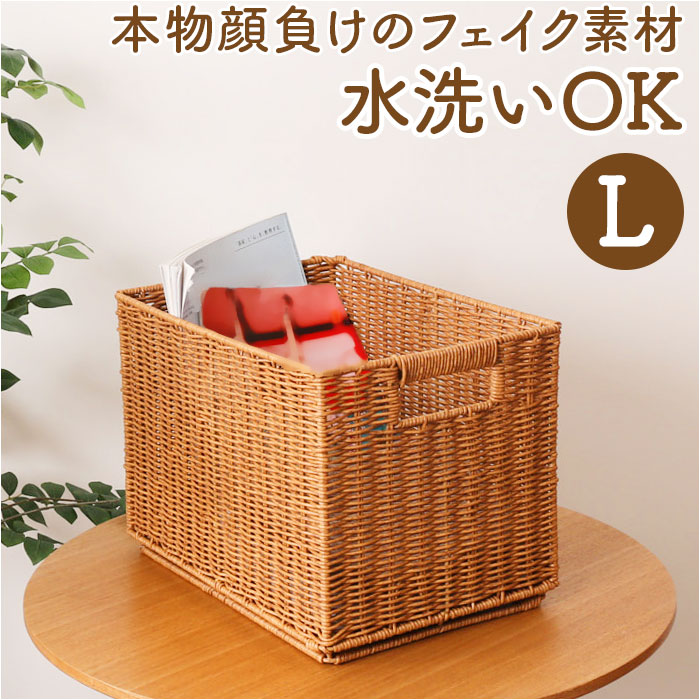 トーク バスケット Towc Lサイズ 通販 スタックバスケット 洗えるかご