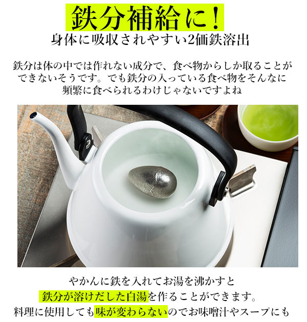 鉄玉子 通販 ザ・鉄玉子 南部鉄 鉄分補給 ザ鉄玉子 鉄卵 鉄たまご 南部