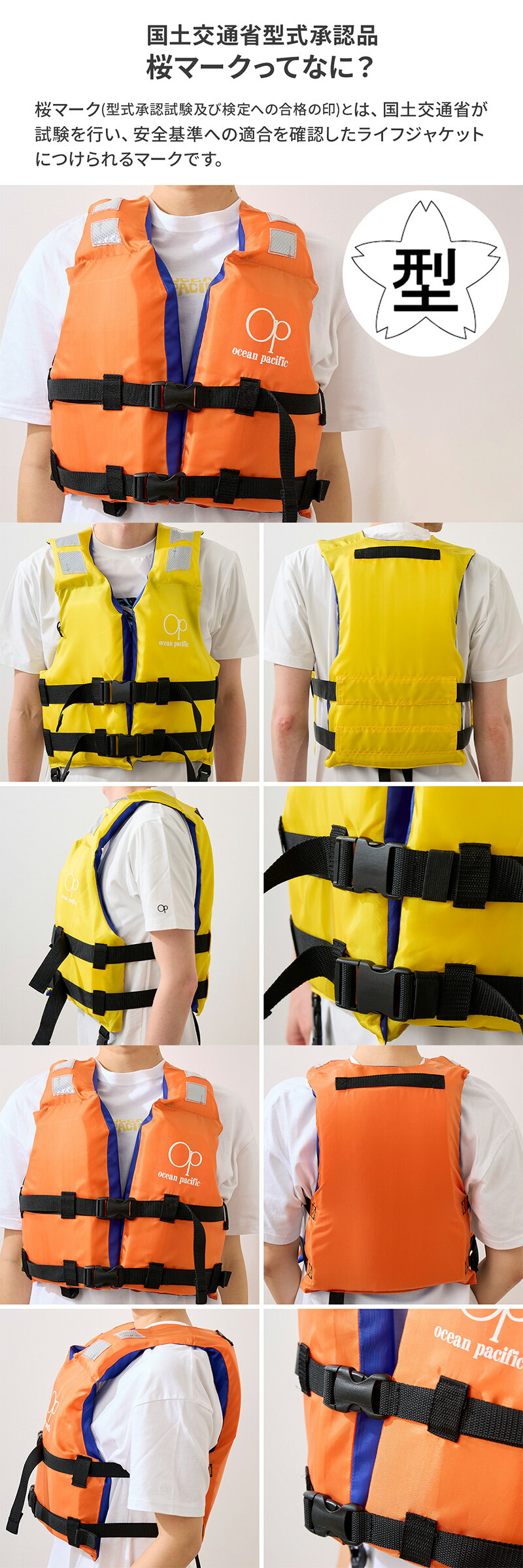 楽天市場】ライフジャケット 子供 桜マーク 桜 川遊び プール 水遊び