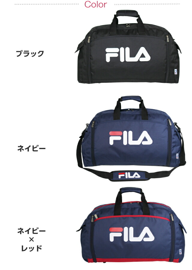 楽天市場】ボストンバッグ 修学旅行 高校生 FILA フィラ スター