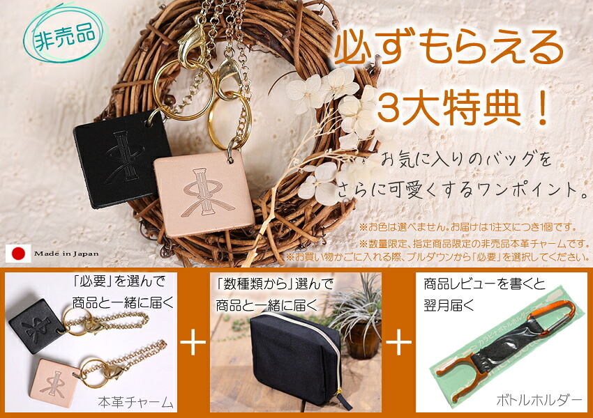 楽天市場】【レガロ限定特典付き】 レガロ REGALO トートバッグ