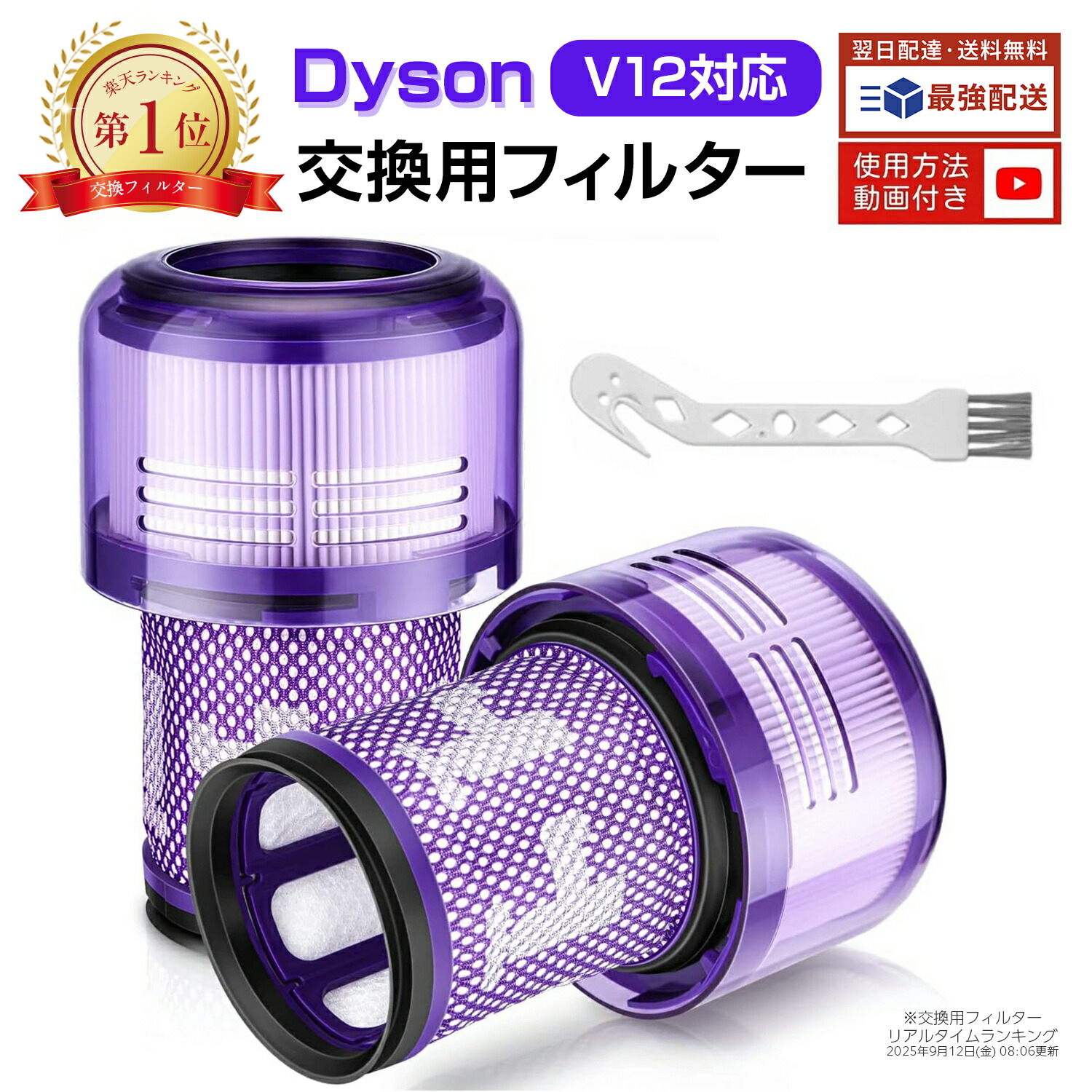 楽天市場】【楽天1位】 ダイソン 掃除機 V12 フィルター Dyson SV20