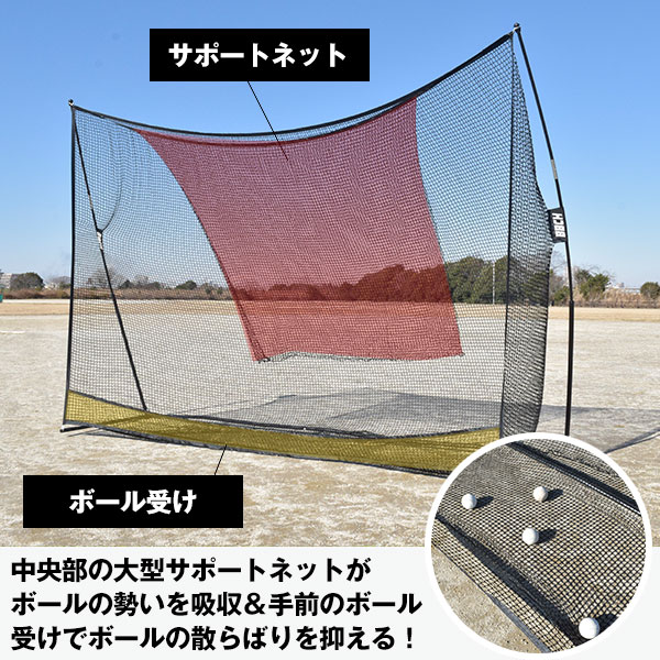 楽天市場】【ワケありにつき特別価格】 野球 練習 ネット 硬式 軟式M号