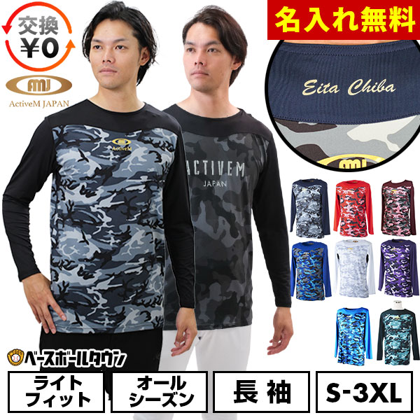 楽天市場】【交換往復送料無料】 名入れマーキング加工無料 野球