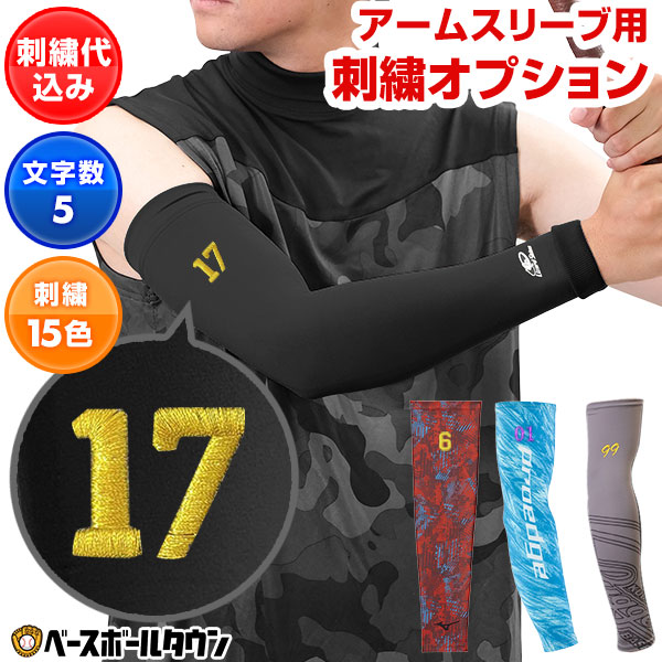 【限定非売品】パワードギア　アームスリーブ 新品・未使用》通常非売品 パワードギア アームスリーブ MAG SUPPORTER