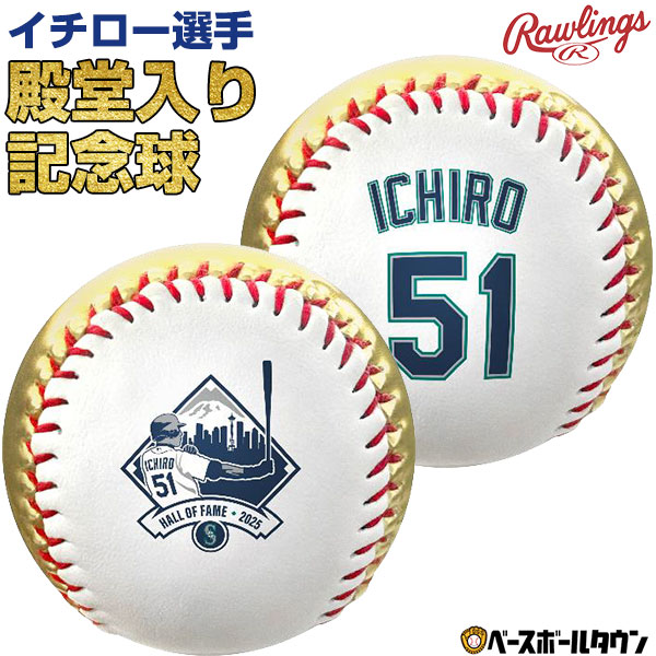 YAMAGUCHI 51番 ユニフォーム サインボールセット UNIX（ユニックス） ビッグサインボール 13.5cm BB78-21 野球 サイン