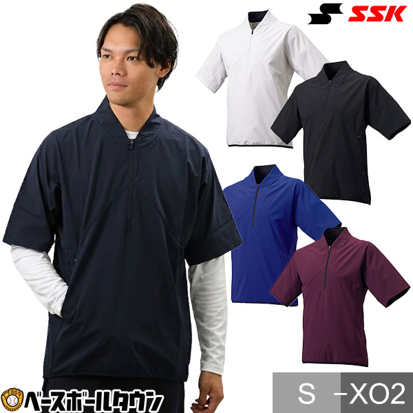 楽天市場】最大73％OFF SSK 野球 半袖 ハーフジップ Vジャン ウインド