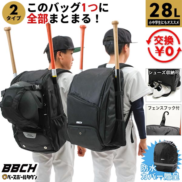 野球部バック 野球 久保田スラッガー バックパック リュック T-800 練習用 38