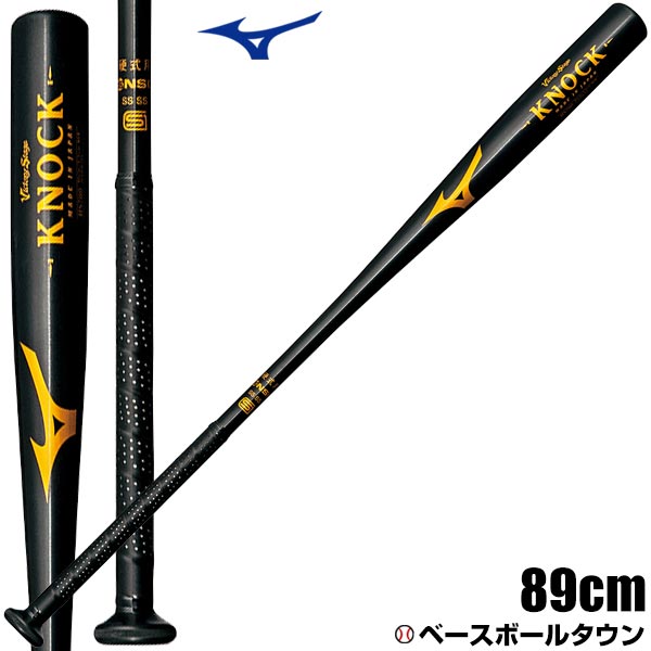 楽天市場】【交換送料無料】 野球 ミズノ MIZUNO ノックバット 硬式