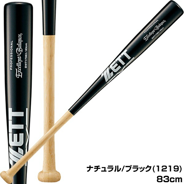 楽天市場】53％OFF 【交換送料無料】 野球 硬式木製バット ZETT ゼット