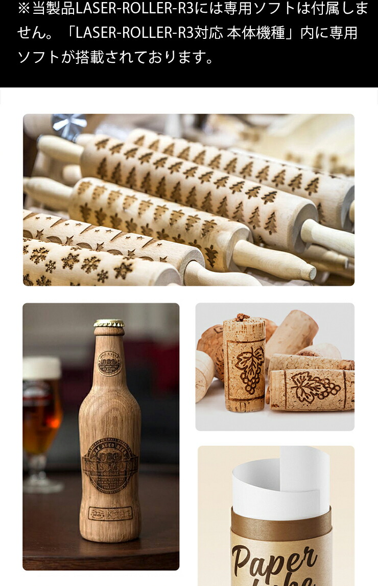 レーザー彫刻機アクセサリーローラー 12W S4 UV M1 M4 A7MINIPRO