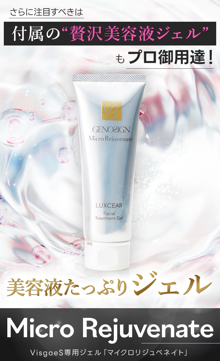 楽天市場】【最新モデル＆5年品質保証付】 LUXCEAR Visage S（ルクセア