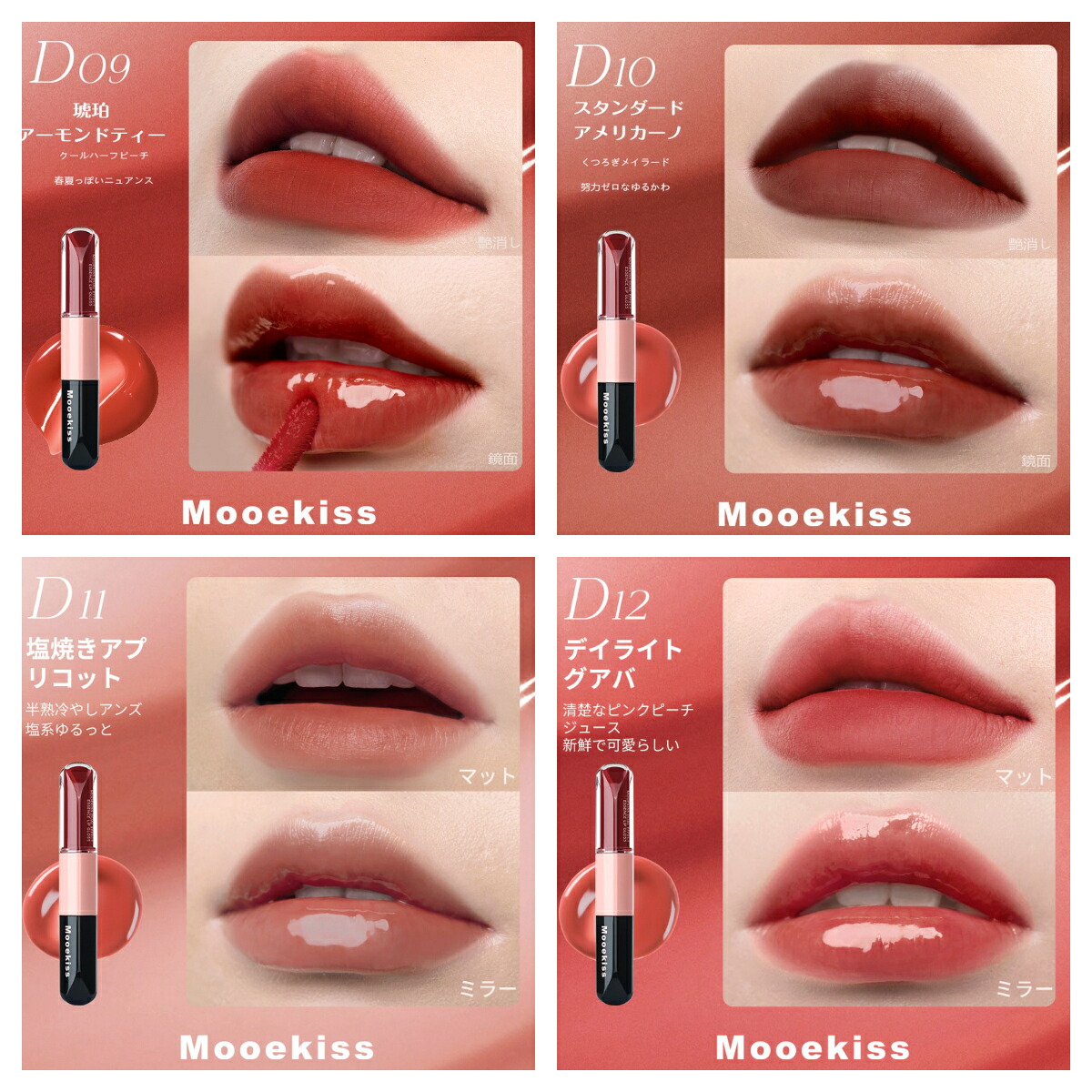 楽天市場】即日発送 Mooekiss 2in1 双頭リップ 口紅 マットリップ