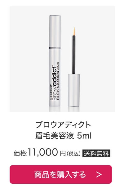 楽天市場】【正規品/送料無料】Browaddict ブロウアディクト