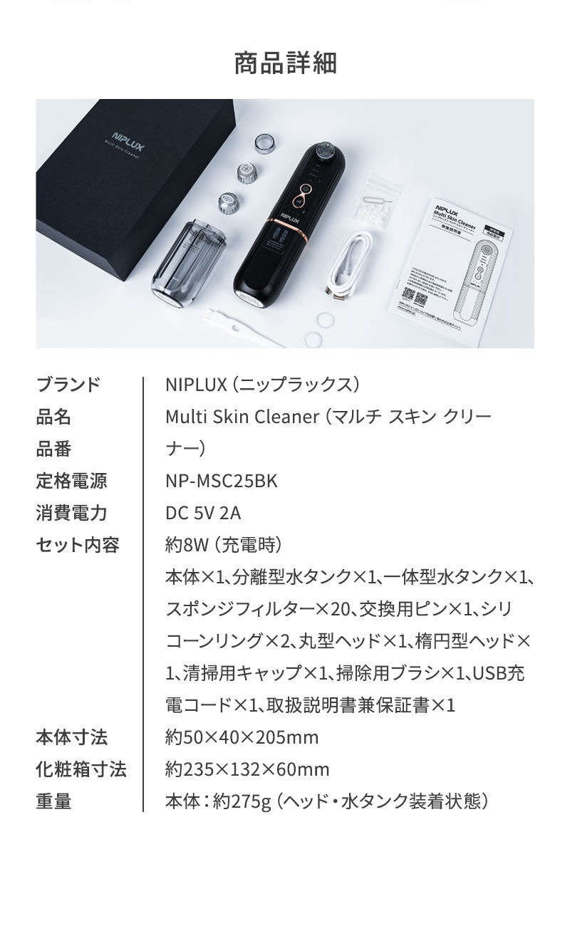 楽天市場】【正規販売店】毛穴吸引器 NIPLUX ニップラックス マルチ