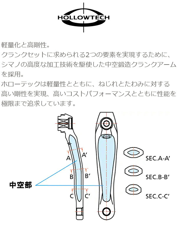 楽天市場】シマノ FC-R8100 ホローテック II クランクセット 2x12